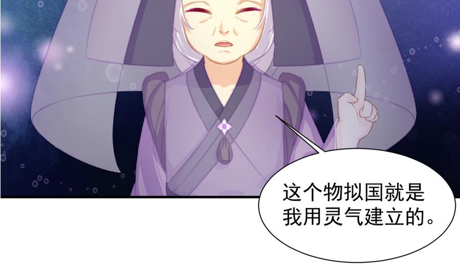 第281劫 绝对领域-第278话