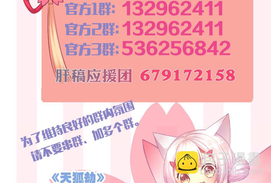 第281劫 绝对领域-第278话
