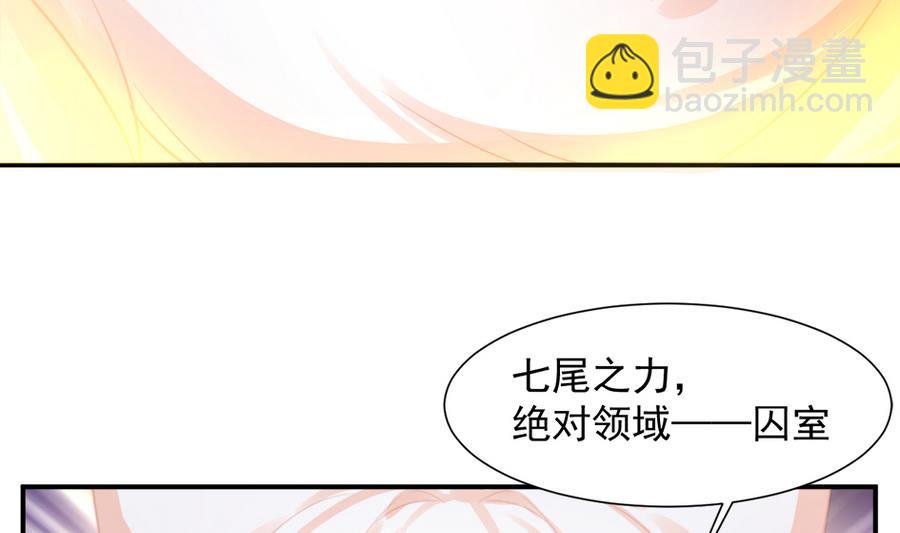第281劫 绝对领域-第278话
