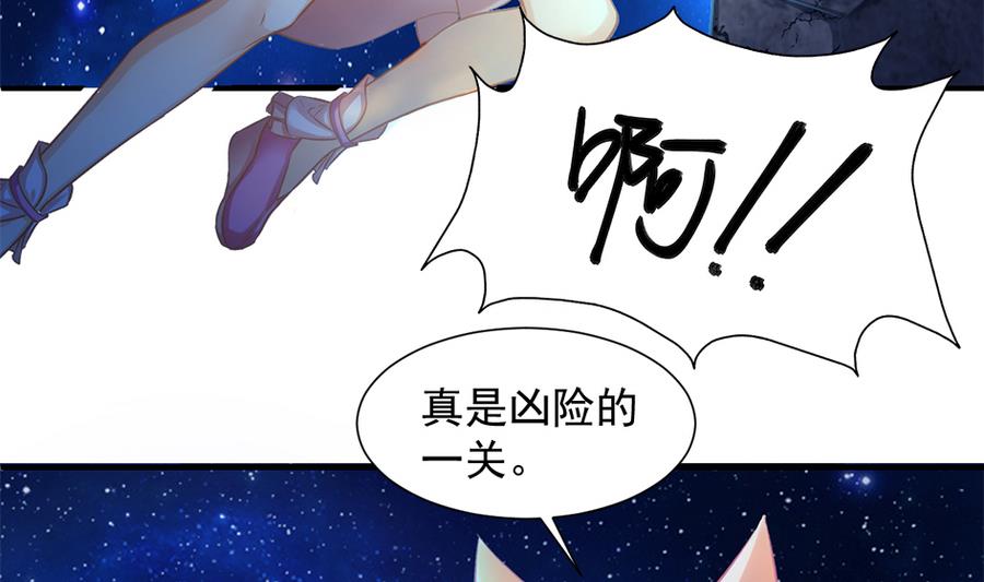 第283劫 八尾觉醒-第280话