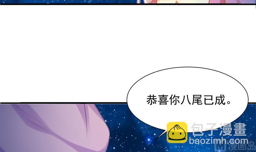 第283劫 八尾觉醒-第280话