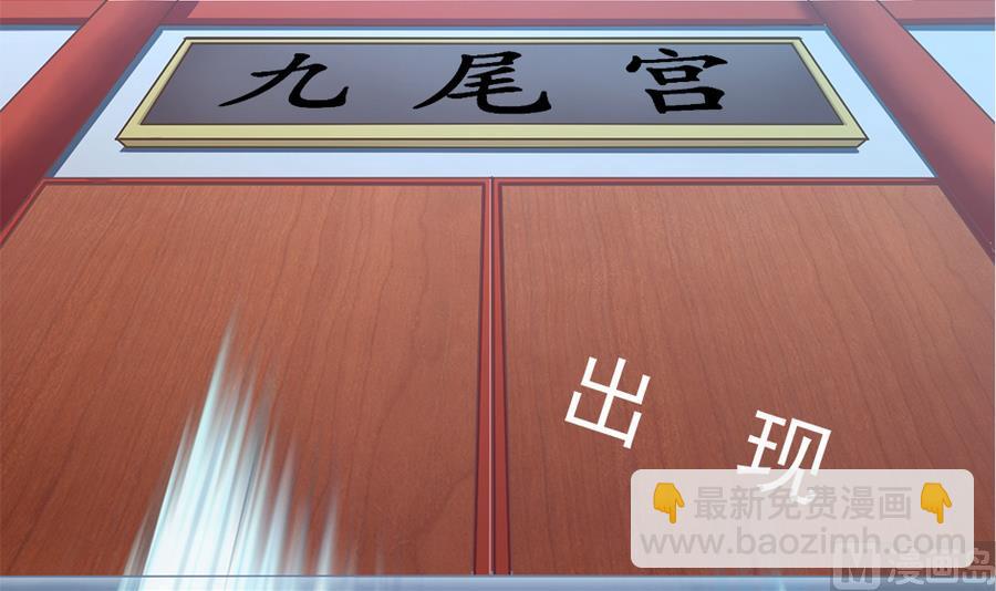 第283劫 八尾觉醒-第280话