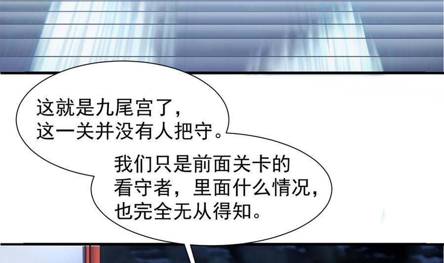 第283劫 八尾觉醒-第280话