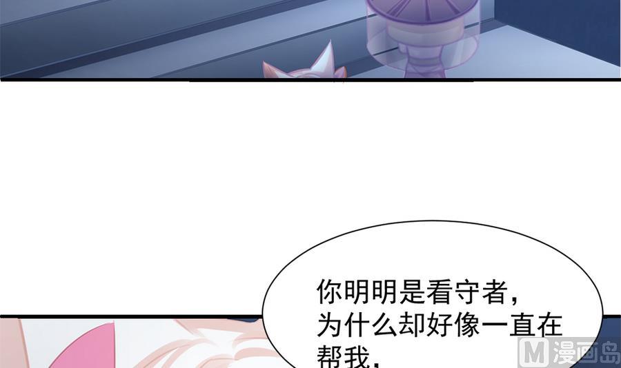 第283劫 八尾觉醒-第280话