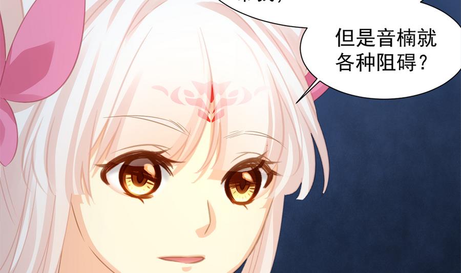 第283劫 八尾觉醒-第280话