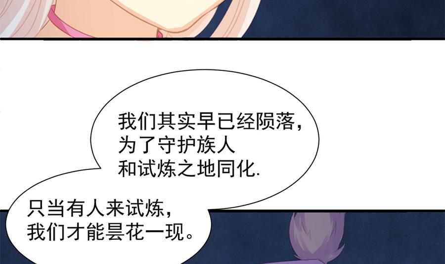 第283劫 八尾觉醒-第280话