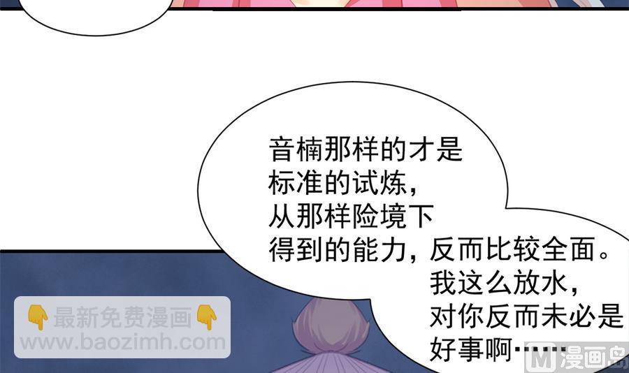 第283劫 八尾觉醒-第280话