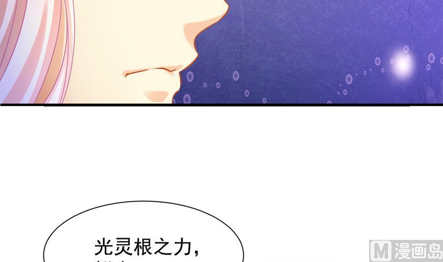 第283劫 八尾觉醒-第280话