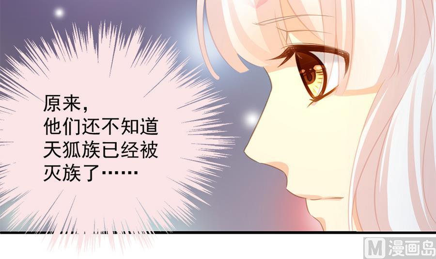 第283劫 八尾觉醒-第280话