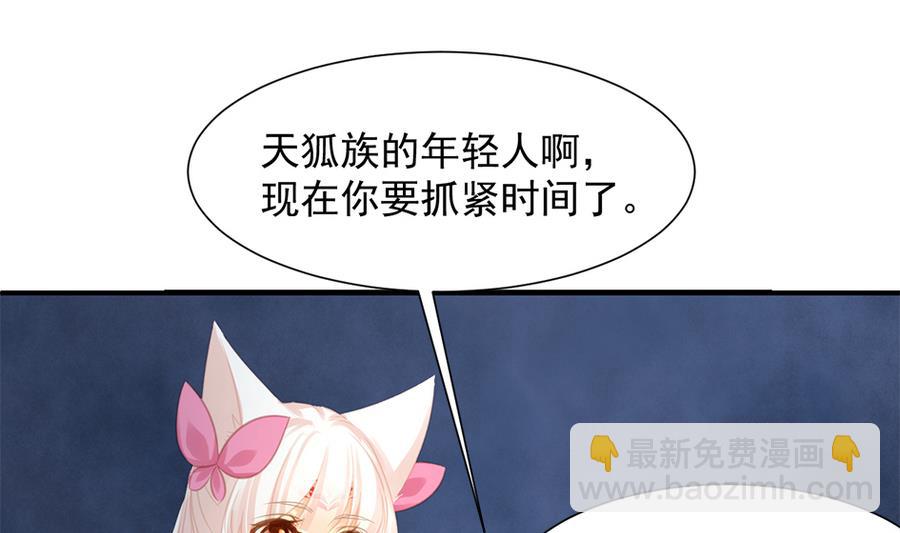 第283劫 八尾觉醒-第280话