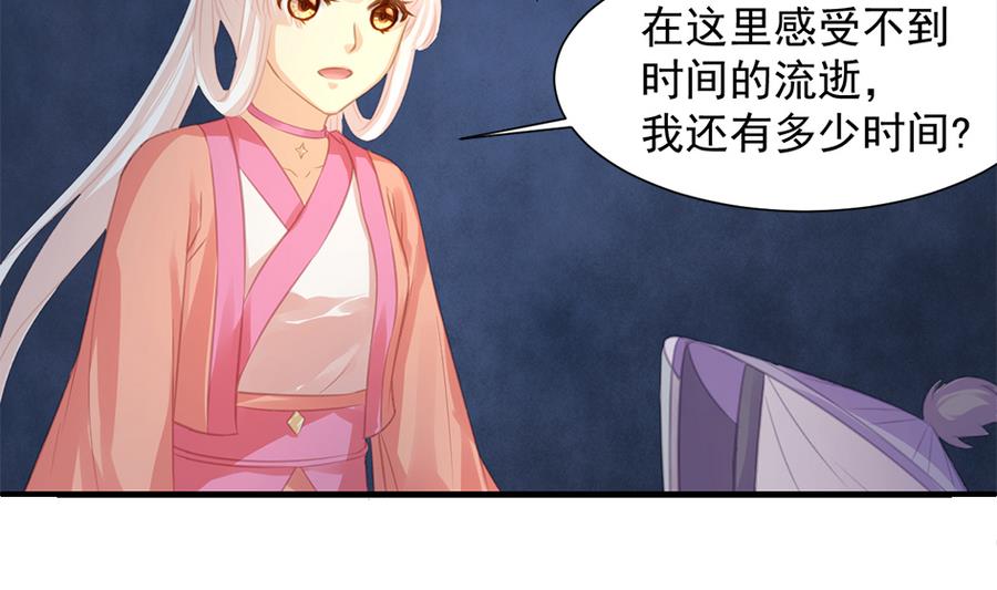 第283劫 八尾觉醒-第280话