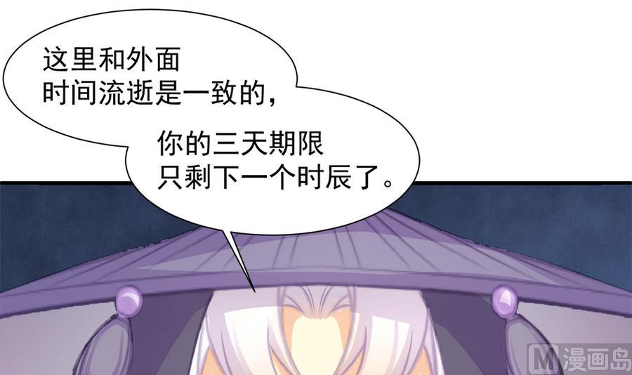 第283劫 八尾觉醒-第280话