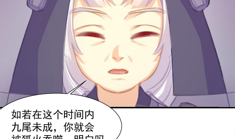 第283劫 八尾觉醒-第280话
