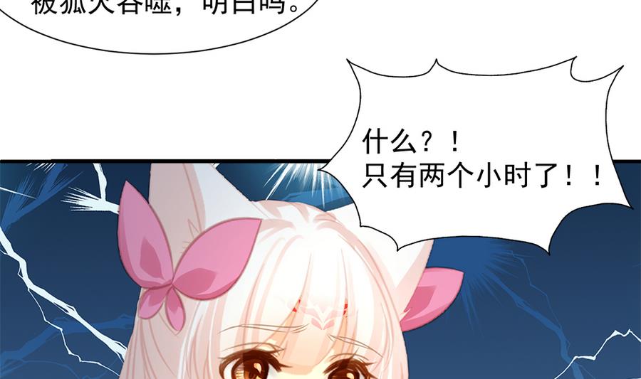 第283劫 八尾觉醒-第280话