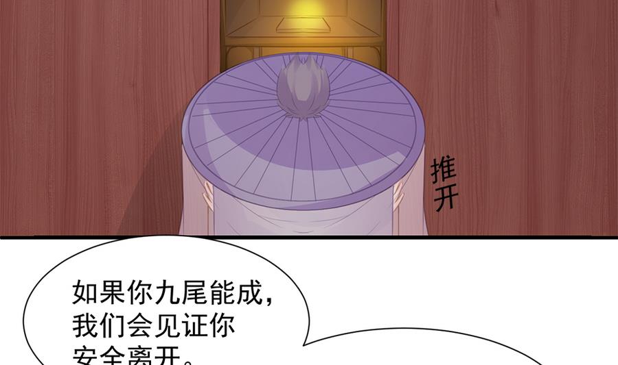 第283劫 八尾觉醒-第280话