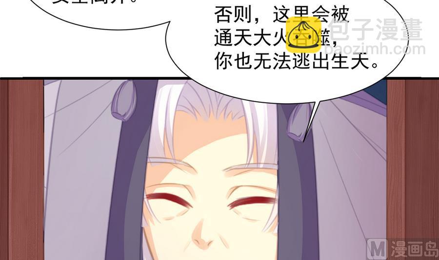 第283劫 八尾觉醒-第280话