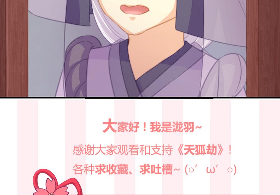 第283劫 八尾觉醒-第280话