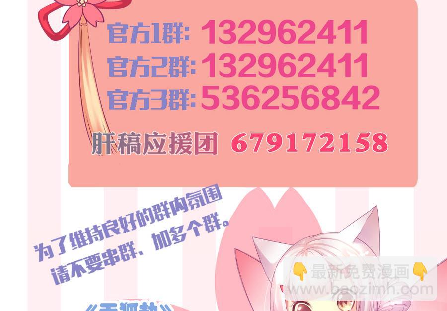 第283劫 八尾觉醒-第280话