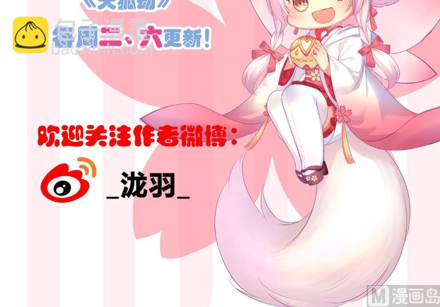 第283劫 八尾觉醒-第280话