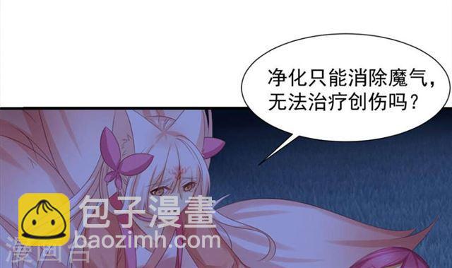第291劫 魔尊的胁迫-第288话