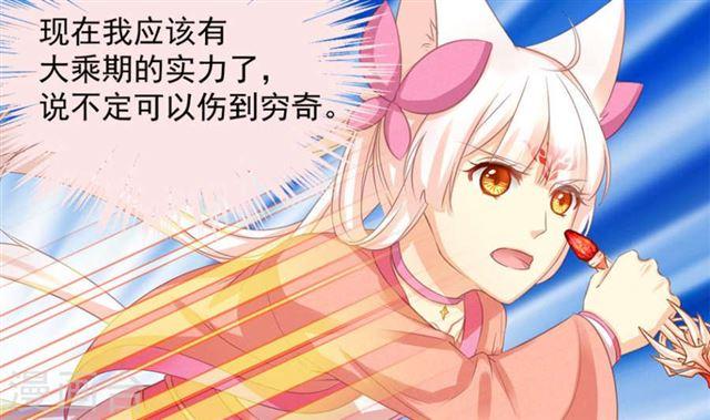第291劫 魔尊的胁迫-第288话