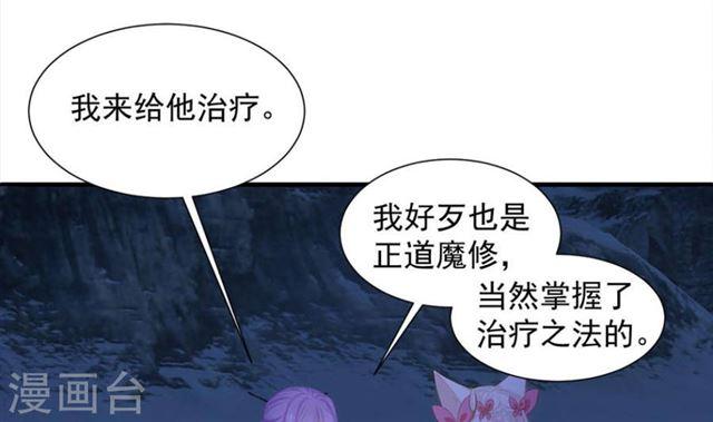 第291劫 魔尊的胁迫-第288话