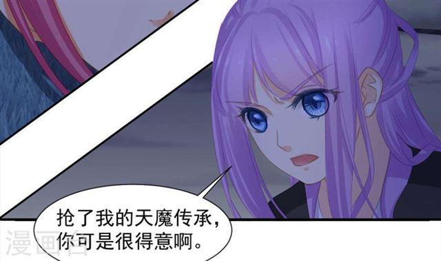 第291劫 魔尊的胁迫-第288话