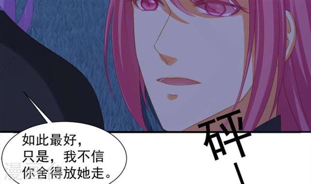 第291劫 魔尊的胁迫-第288话