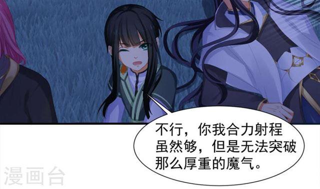 第291劫 魔尊的胁迫-第288话