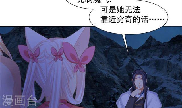 第291劫 魔尊的胁迫-第288话