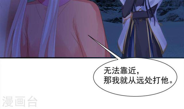 第291劫 魔尊的胁迫-第288话