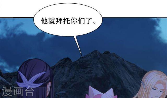 第291劫 魔尊的胁迫-第288话
