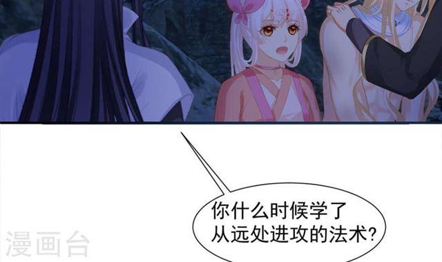 第291劫 魔尊的胁迫-第288话