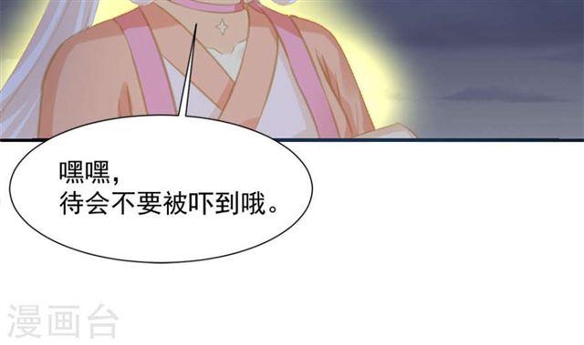 第291劫 魔尊的胁迫-第288话