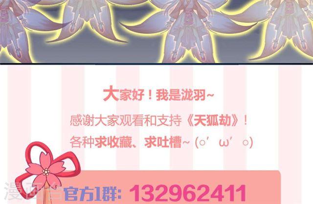 第291劫 魔尊的胁迫-第288话