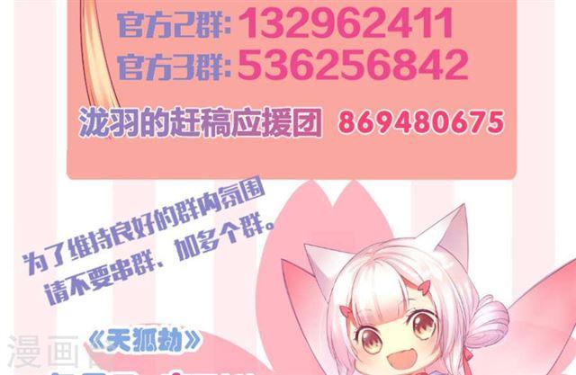 第291劫 魔尊的胁迫-第288话