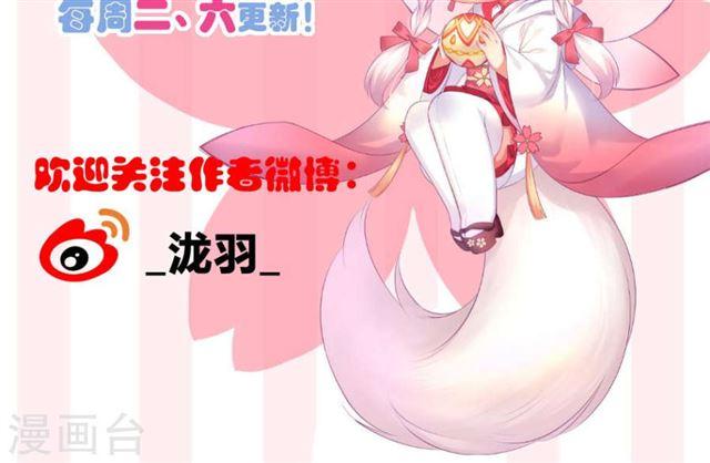 第291劫 魔尊的胁迫-第288话