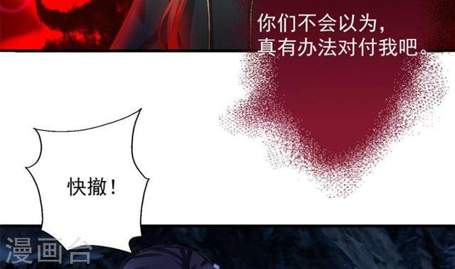 第291劫 魔尊的胁迫-第288话