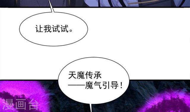 第291劫 魔尊的胁迫-第288话