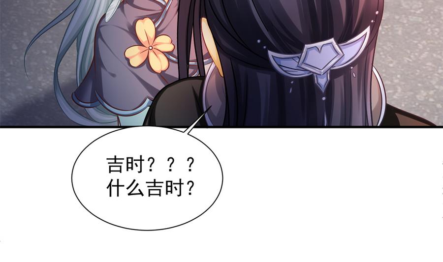 第285劫 在她身边-第282话