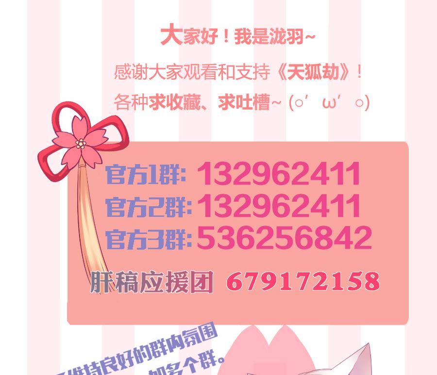 第285劫 在她身边-第282话