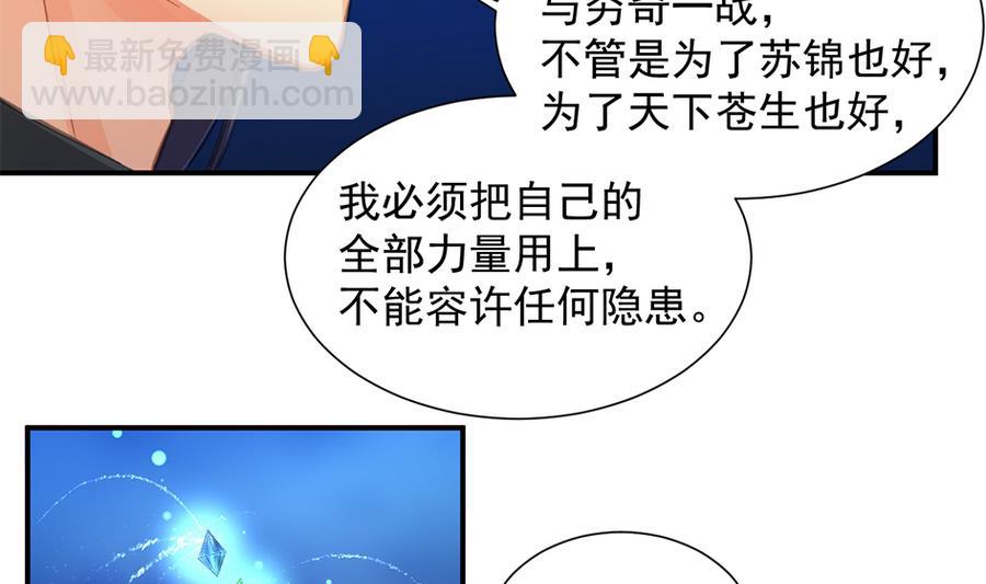 第285劫 在她身边-第282话