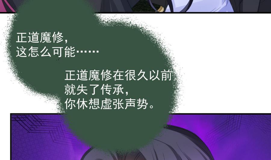 第287劫 心魔破-第284话
