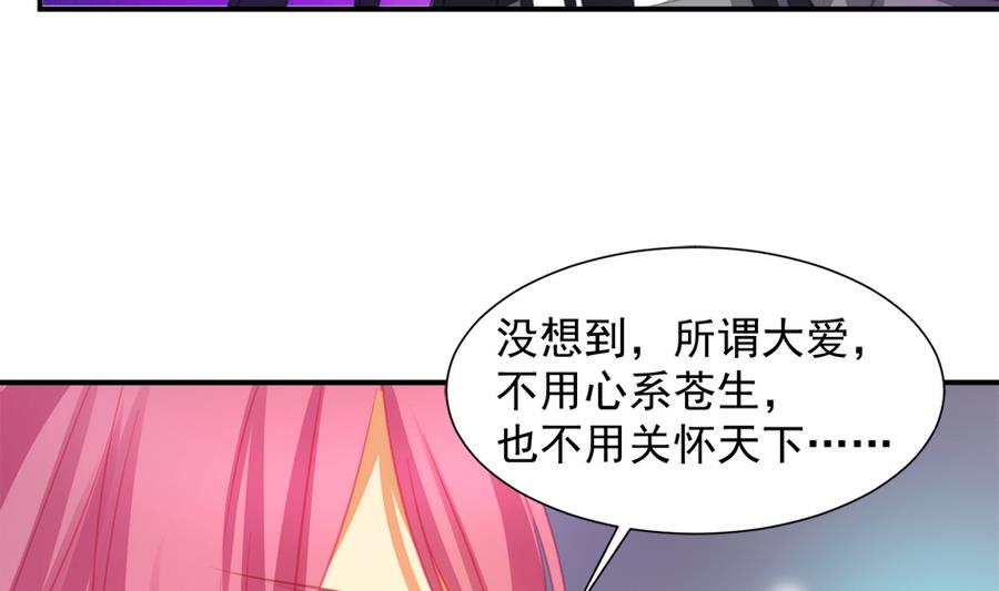第287劫 心魔破-第284话