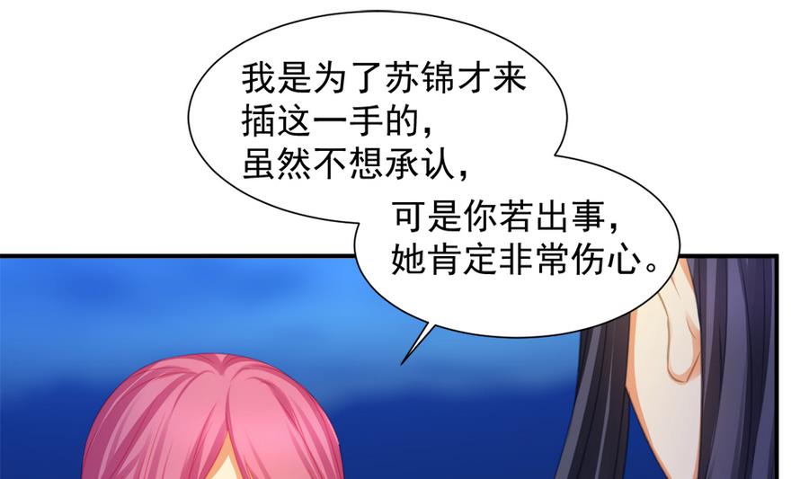 第287劫 心魔破-第284话