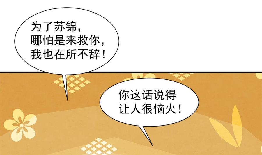 第287劫 心魔破-第284话