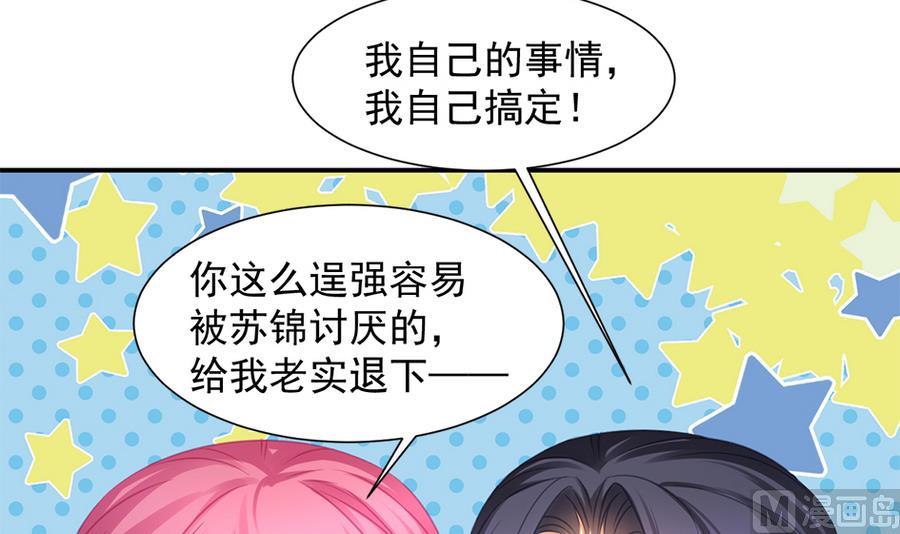 第287劫 心魔破-第284话