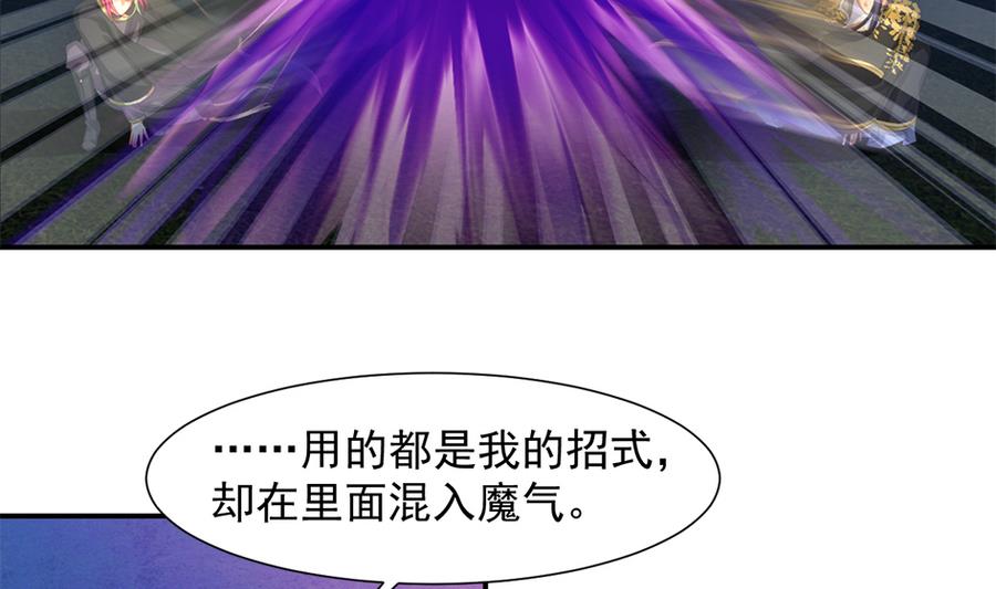第287劫 心魔破-第284话