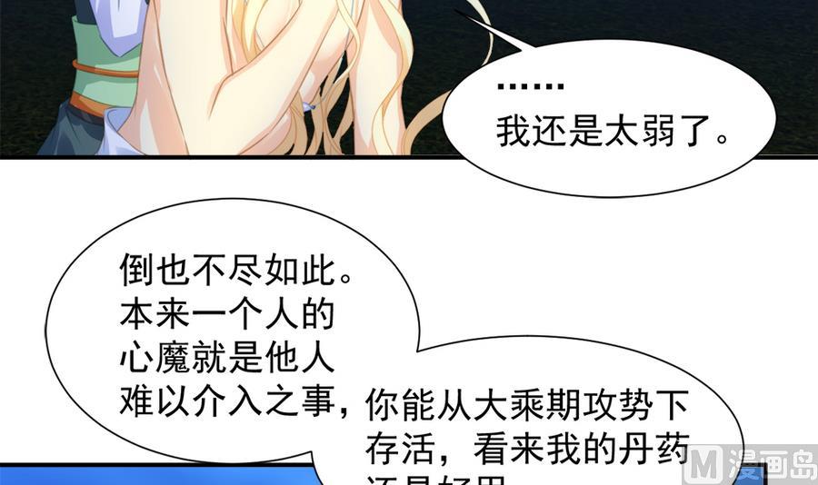 第287劫 心魔破-第284话
