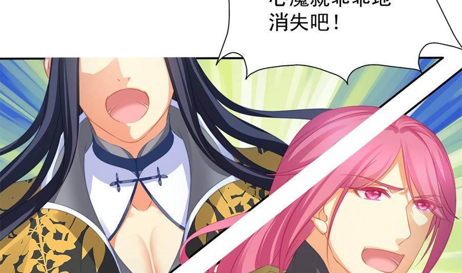第287劫 心魔破-第284话